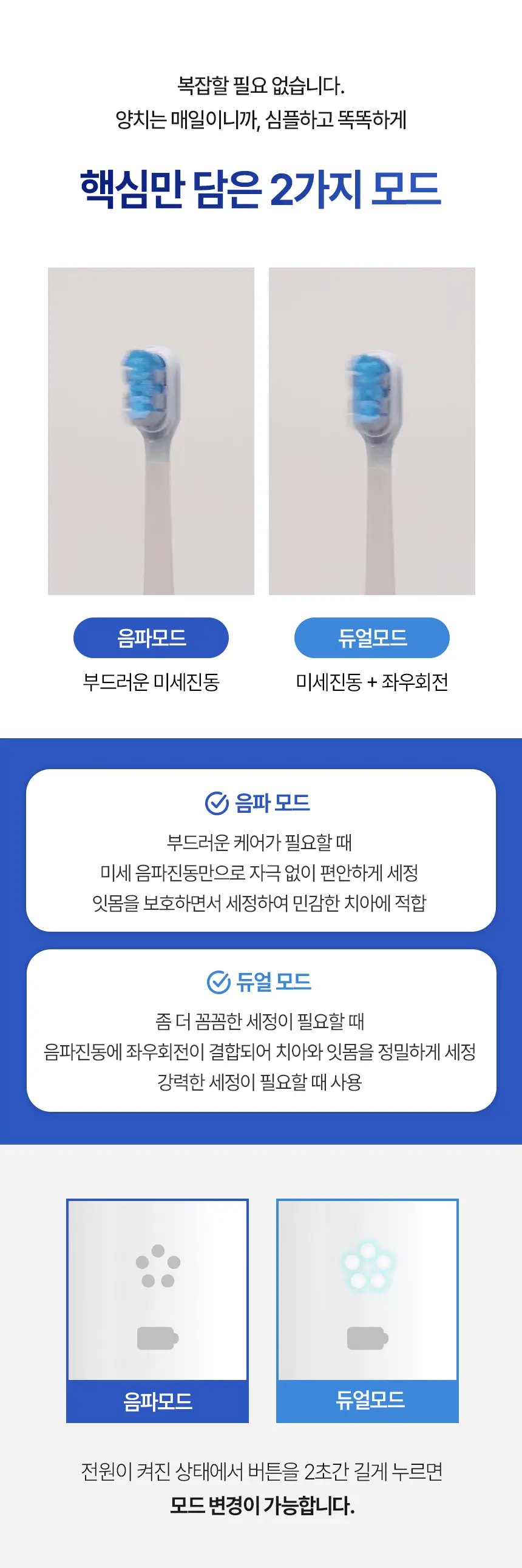 [FDA 인증] 알로코리아 듀얼덴티 좌우회전 음파 전동칫솔 ATA1S 상세페이지 23